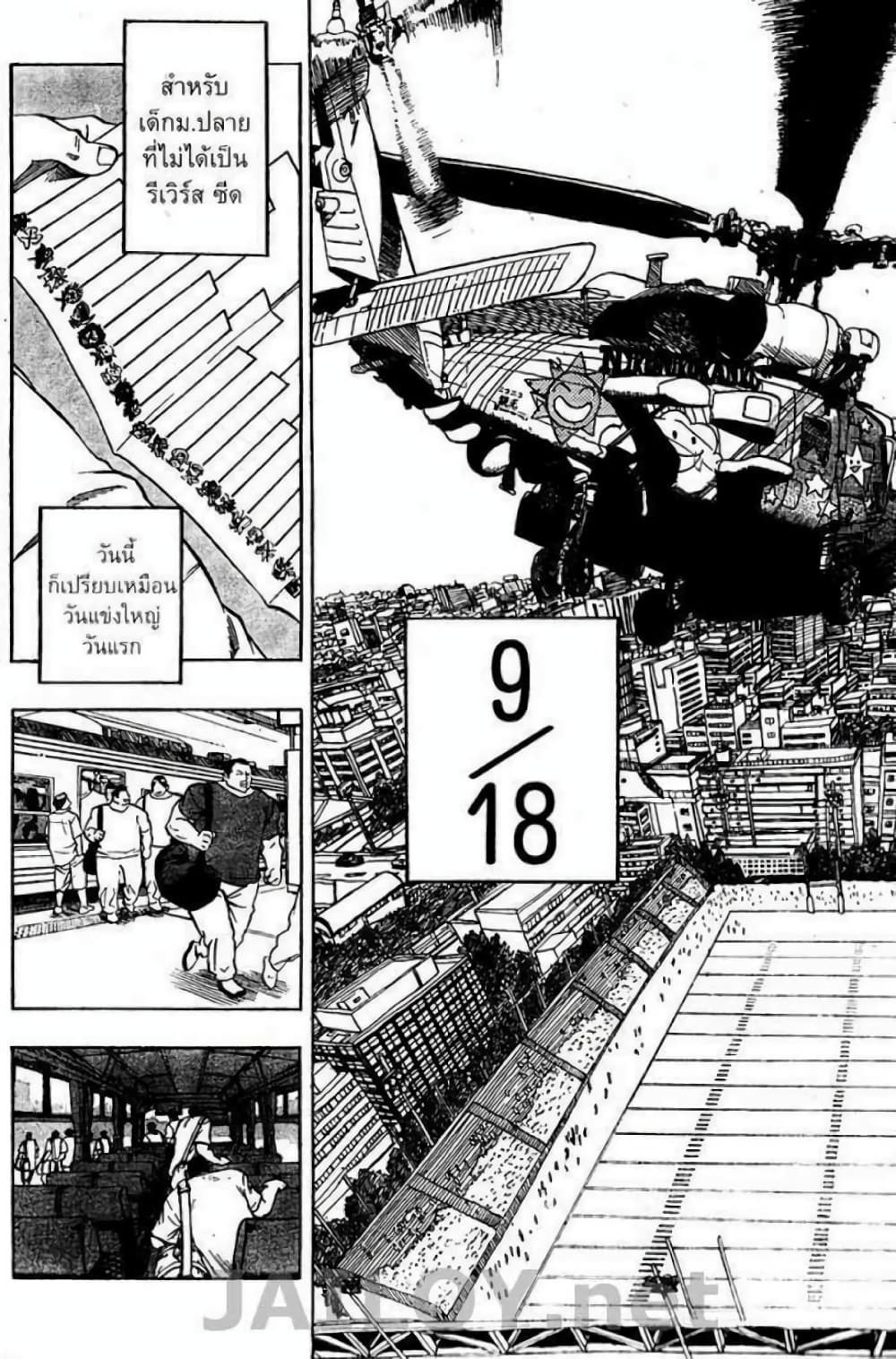 Eyeshield 21 page 9