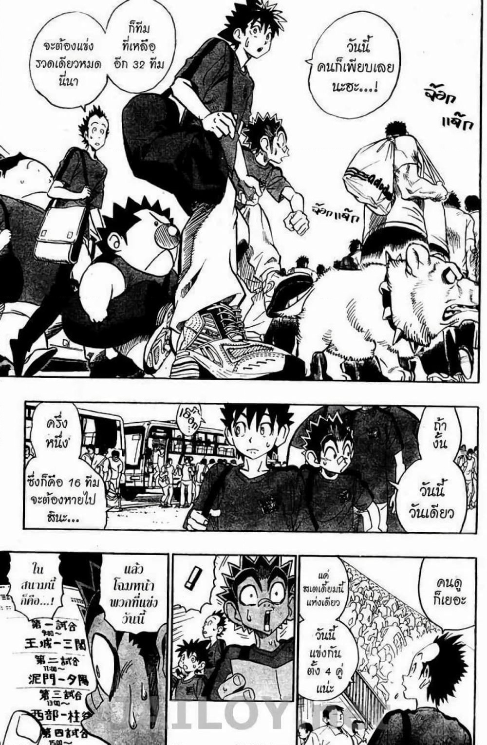 Eyeshield 21 page 10