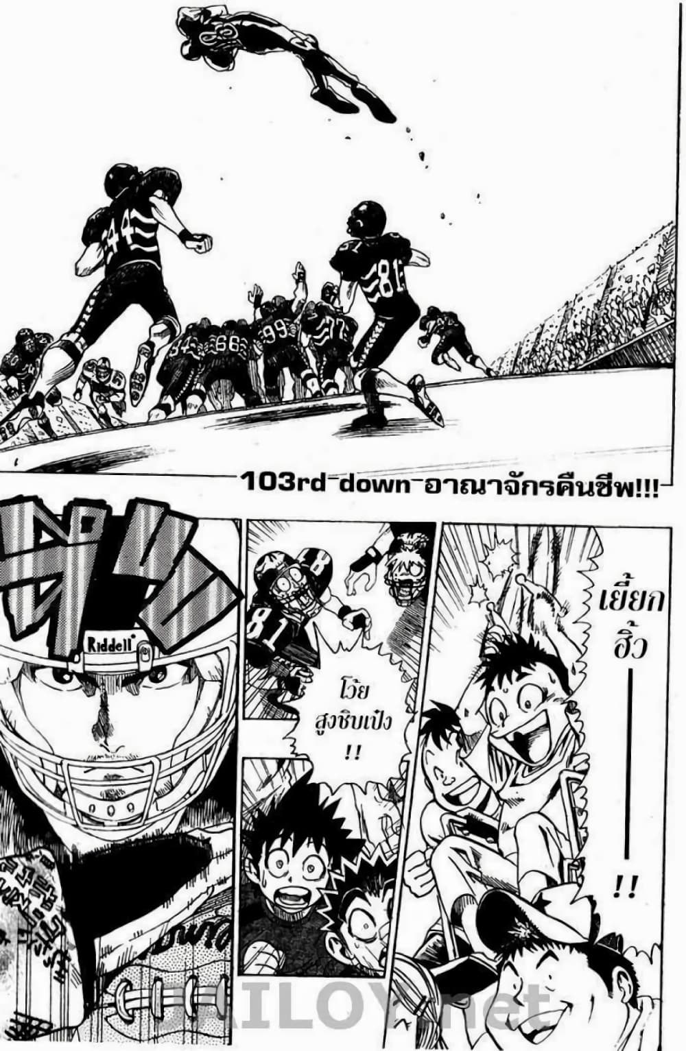 Eyeshield 21 page 1