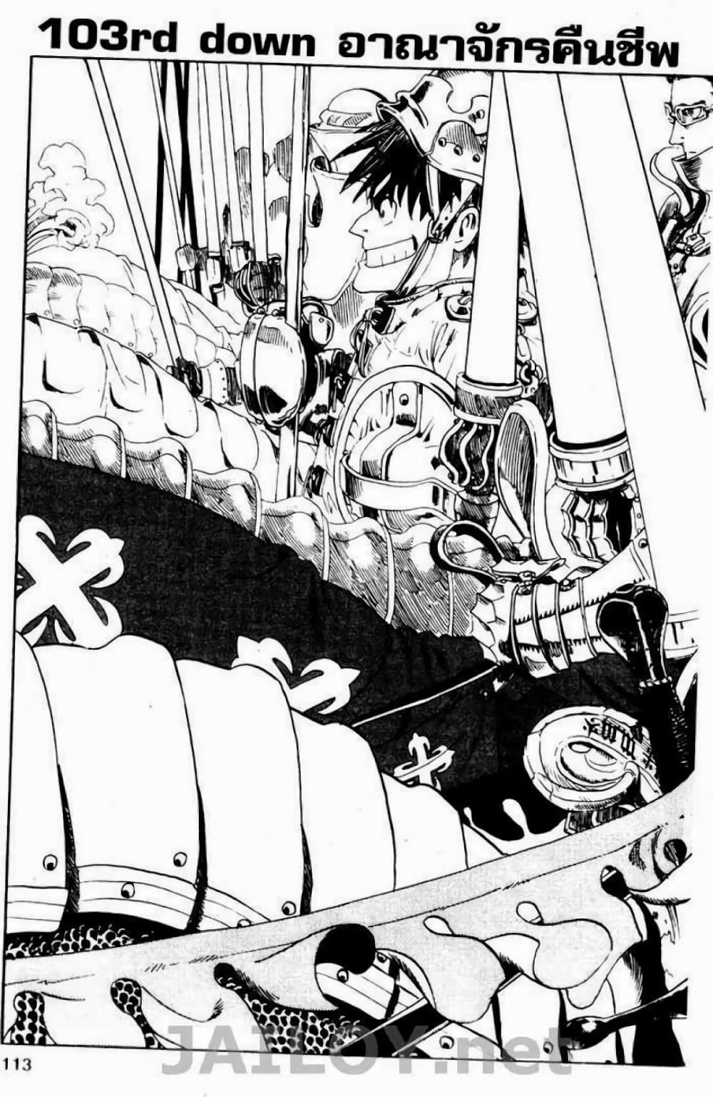 Eyeshield 21 page 3