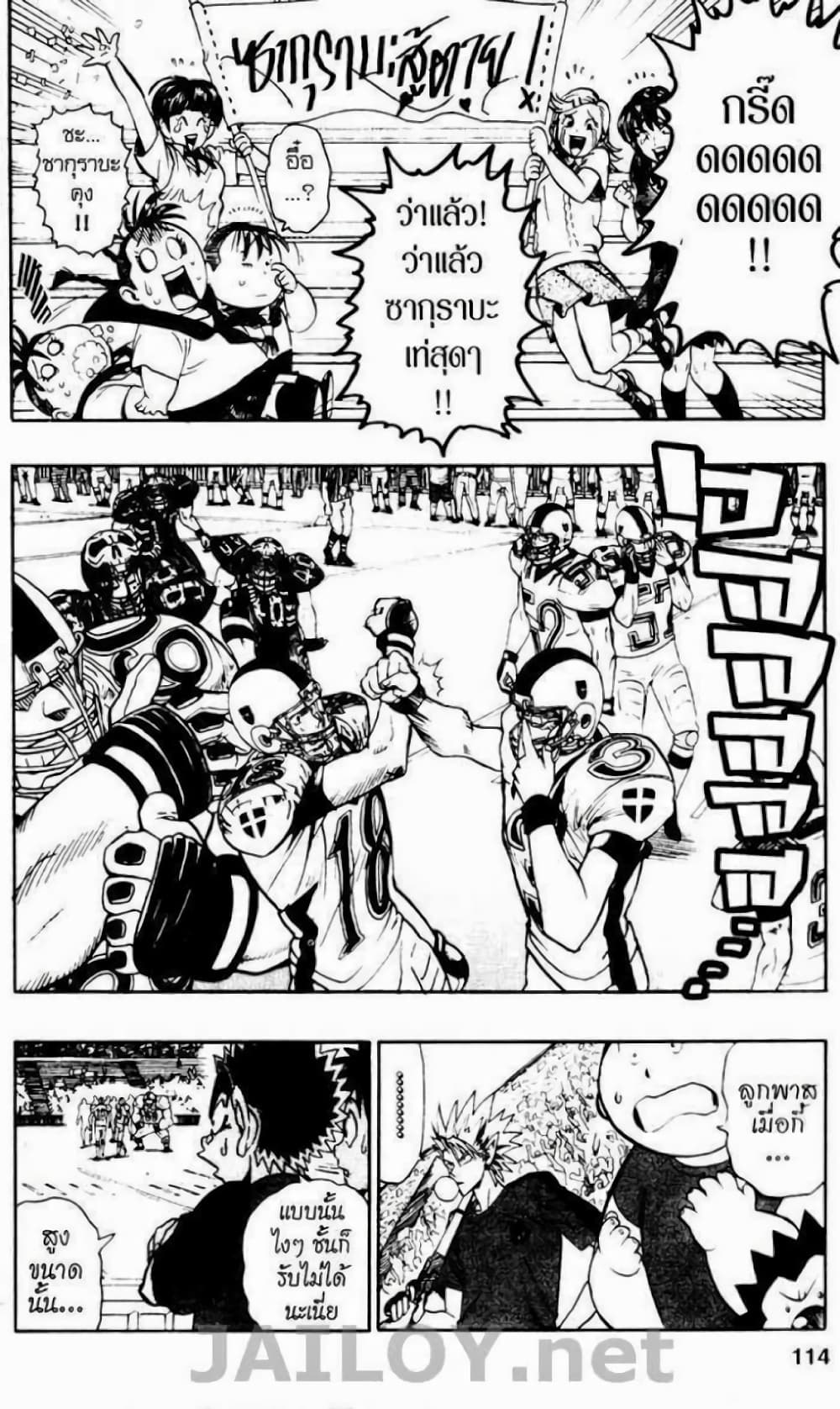 Eyeshield 21 page 4