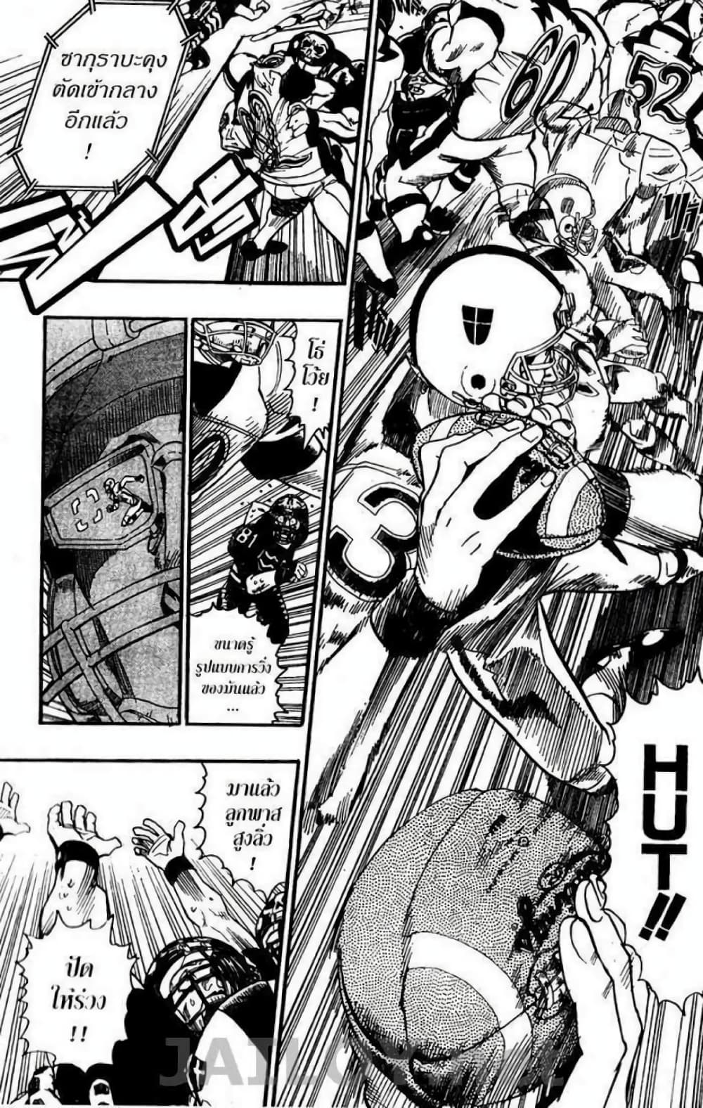 Eyeshield 21 page 5