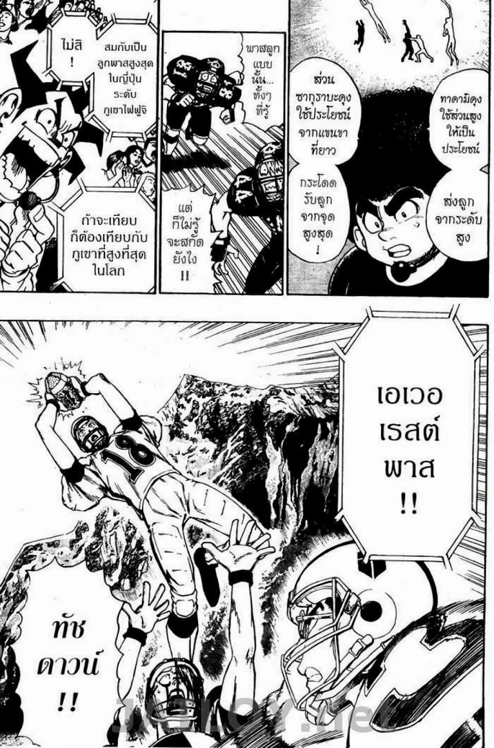 Eyeshield 21 page 7
