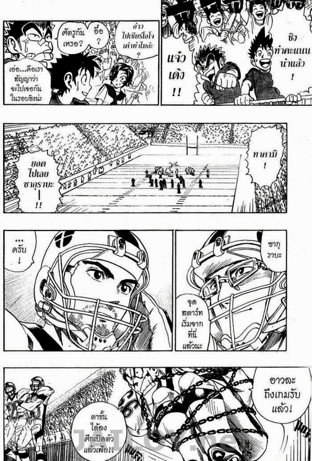 Eyeshield 21 page 8