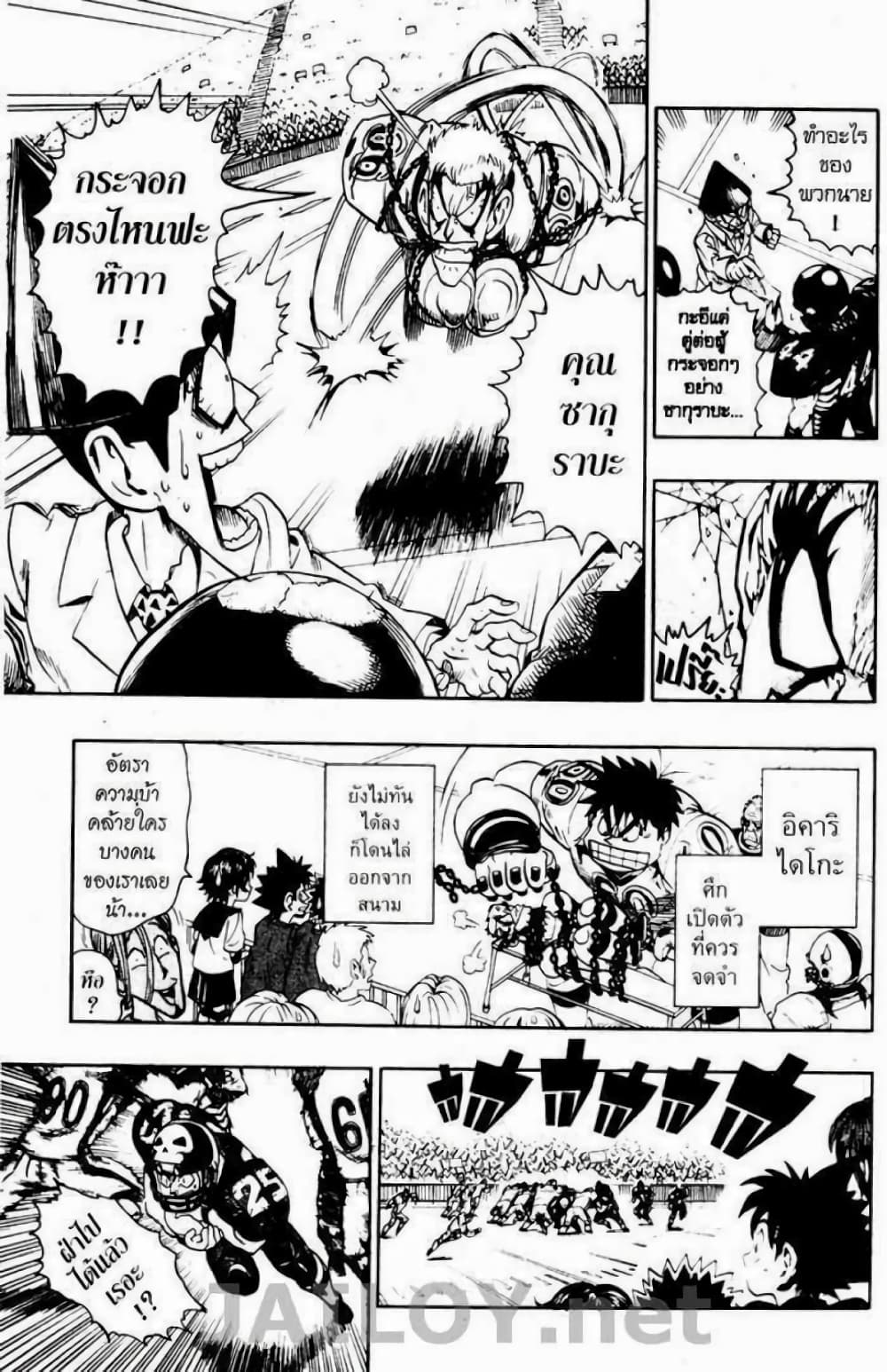 Eyeshield 21 page 9