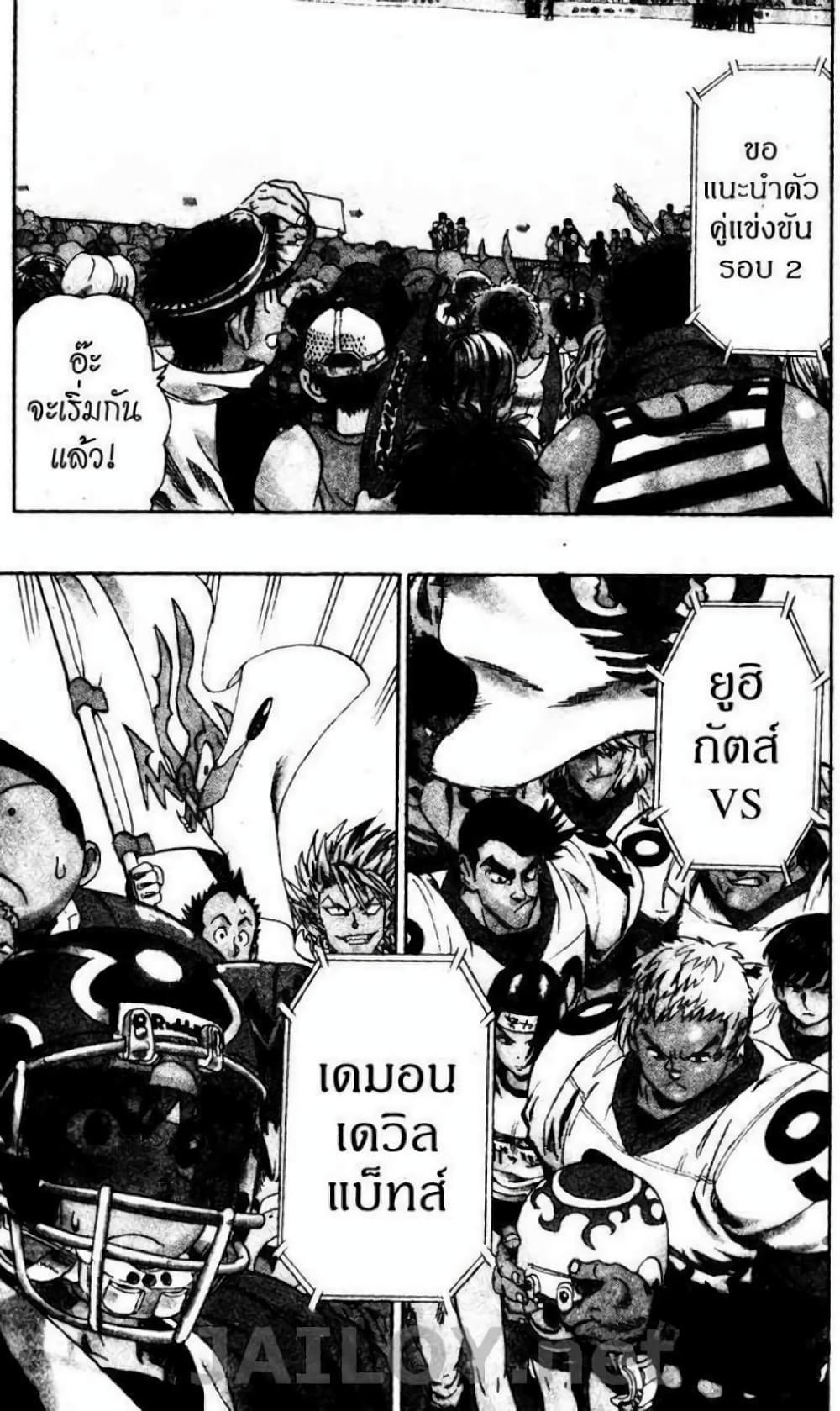 Eyeshield 21 page 3