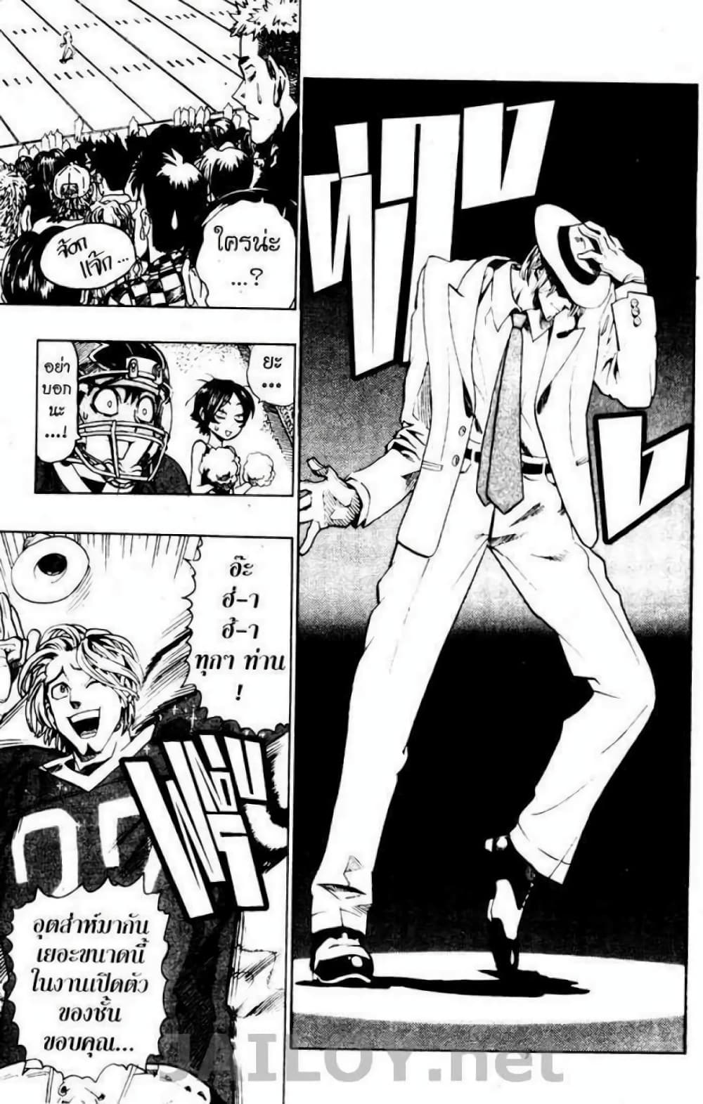 Eyeshield 21 page 4