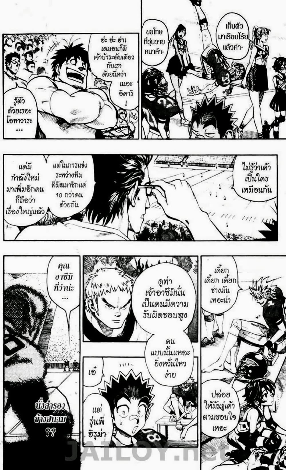 Eyeshield 21 page 5