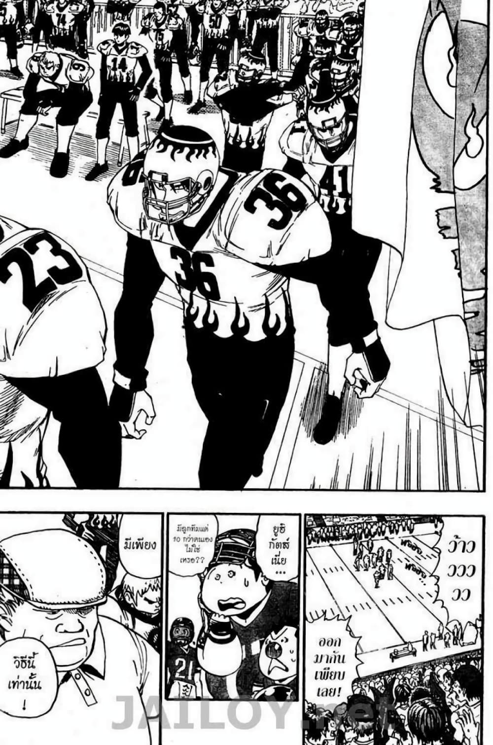 Eyeshield 21 page 6