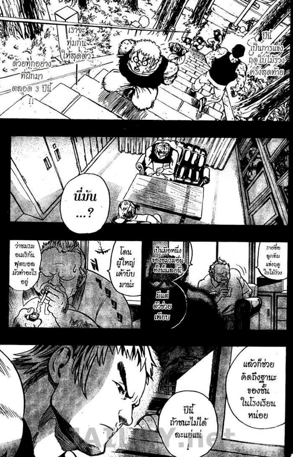 Eyeshield 21 page 8