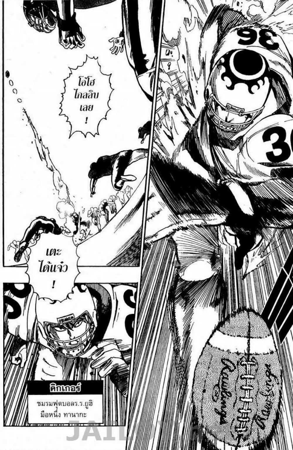 Eyeshield 21 page 9