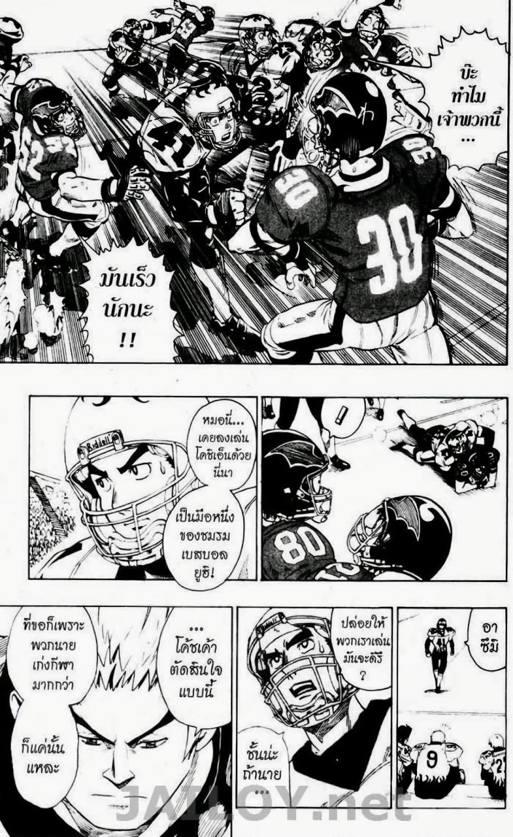 Eyeshield 21 page 10