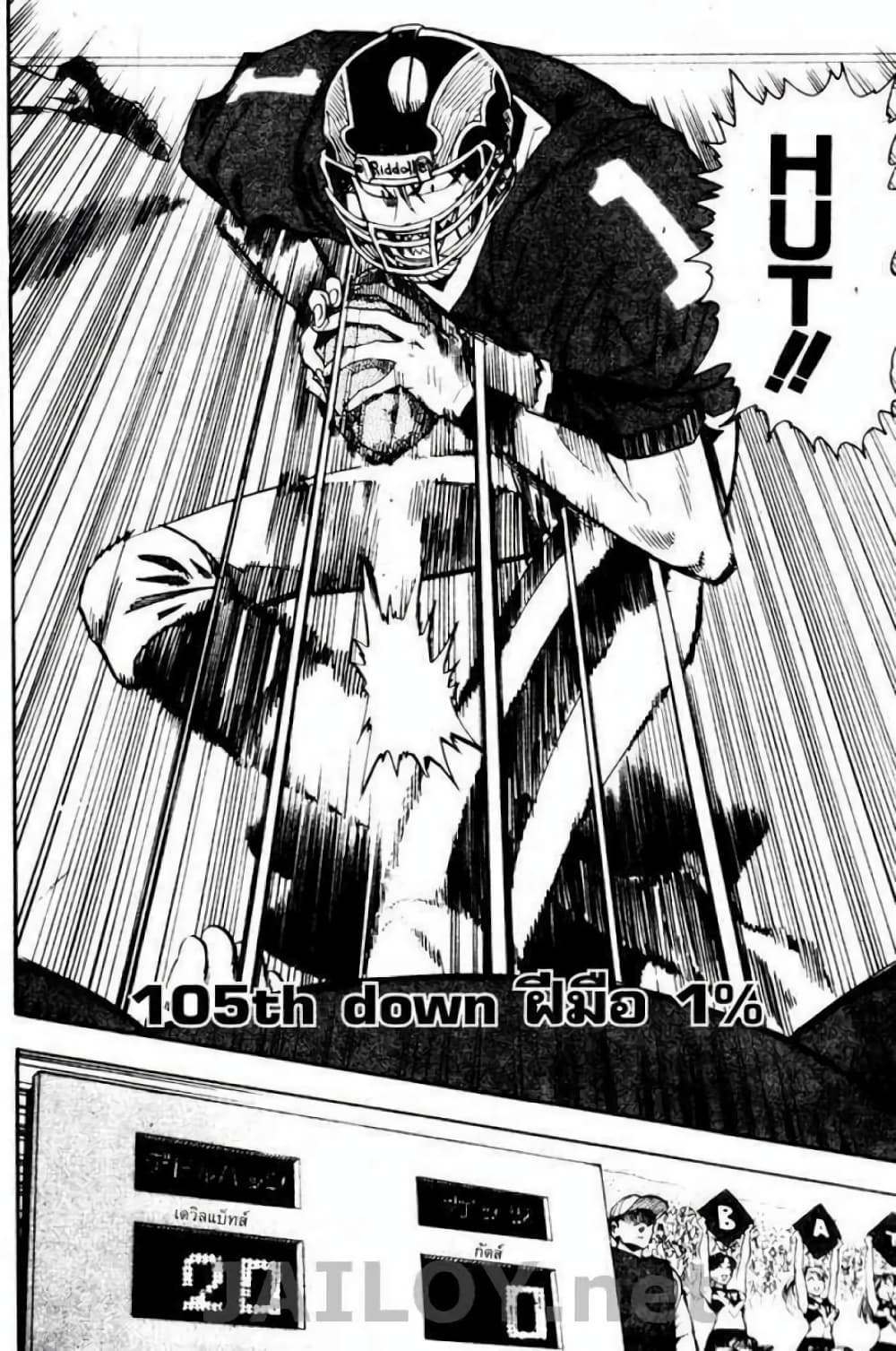 Eyeshield 21 page 1