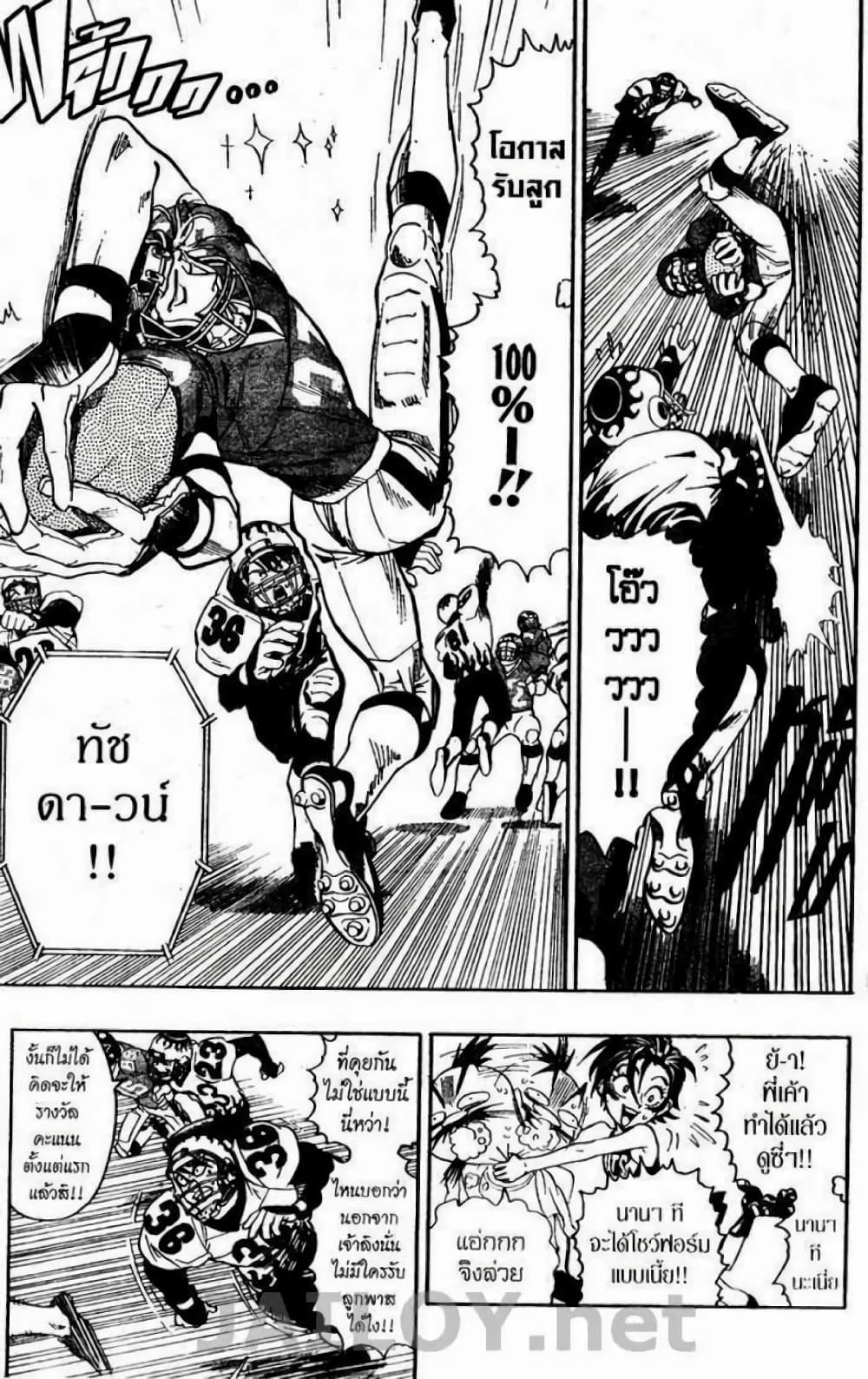 Eyeshield 21 page 2