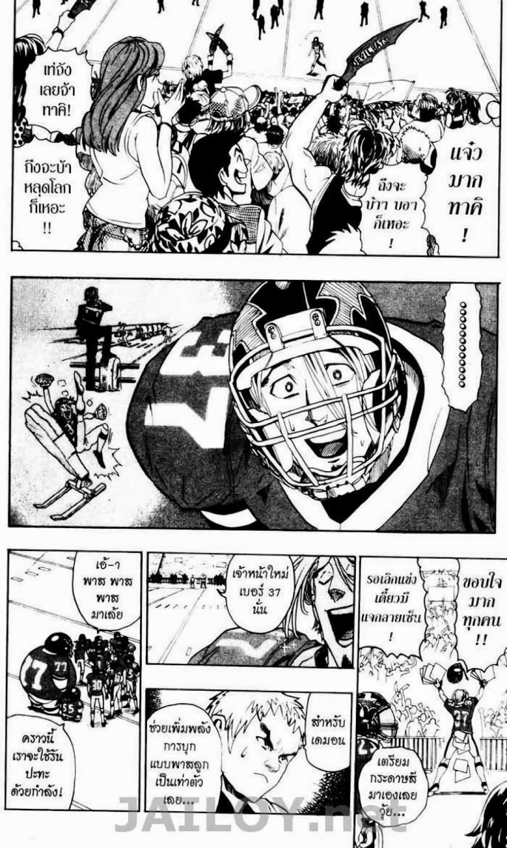 Eyeshield 21 page 3