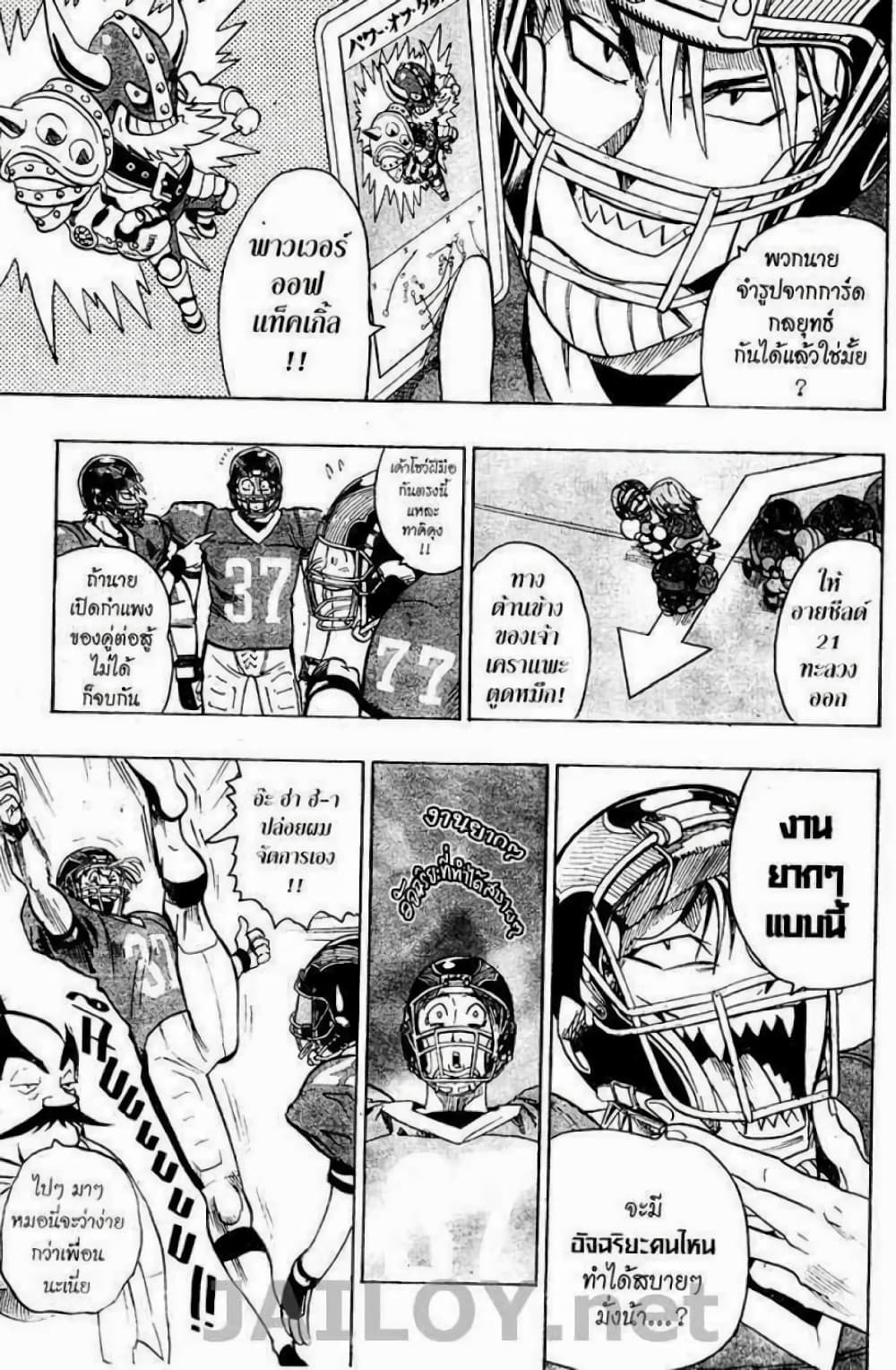 Eyeshield 21 page 4