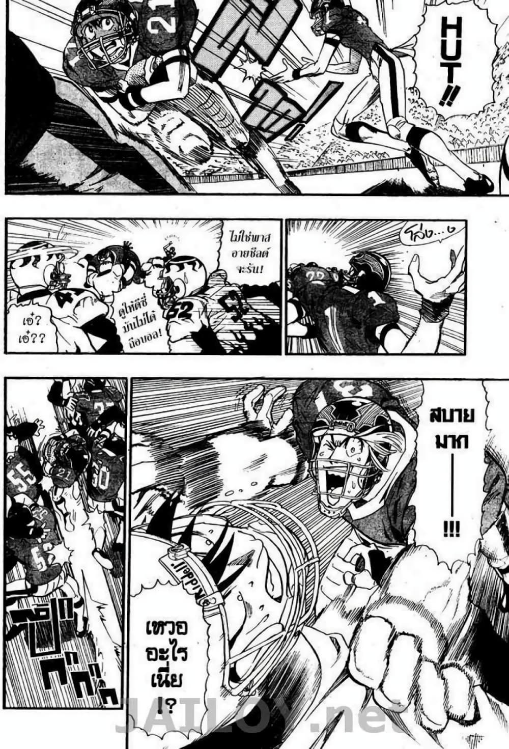 Eyeshield 21 page 5