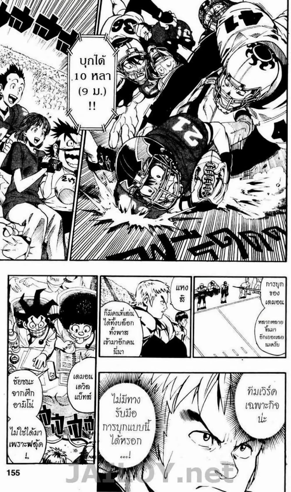 Eyeshield 21 page 6