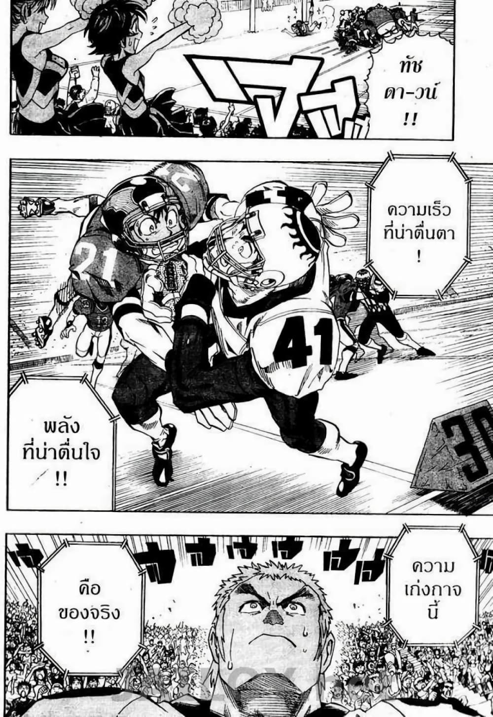 Eyeshield 21 page 7