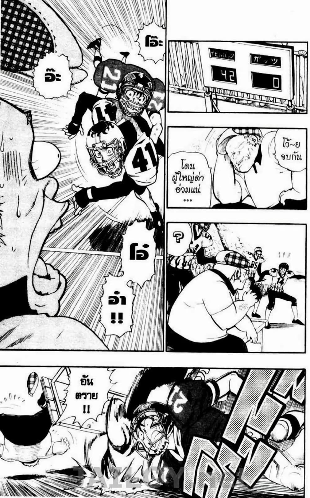 Eyeshield 21 page 8