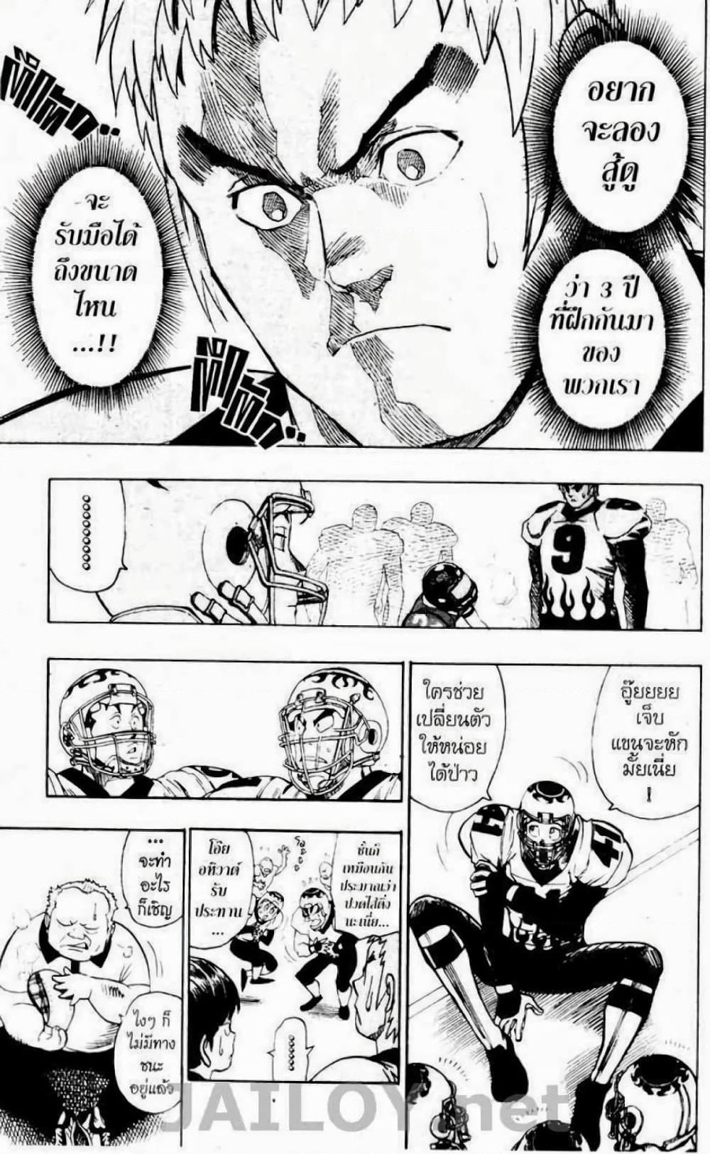 Eyeshield 21 page 10