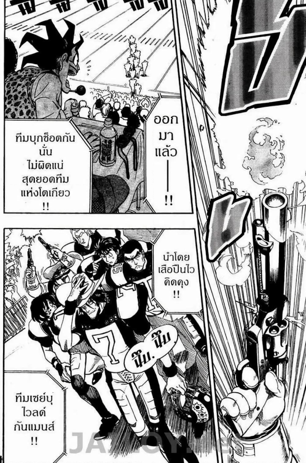 Eyeshield 21 page 2