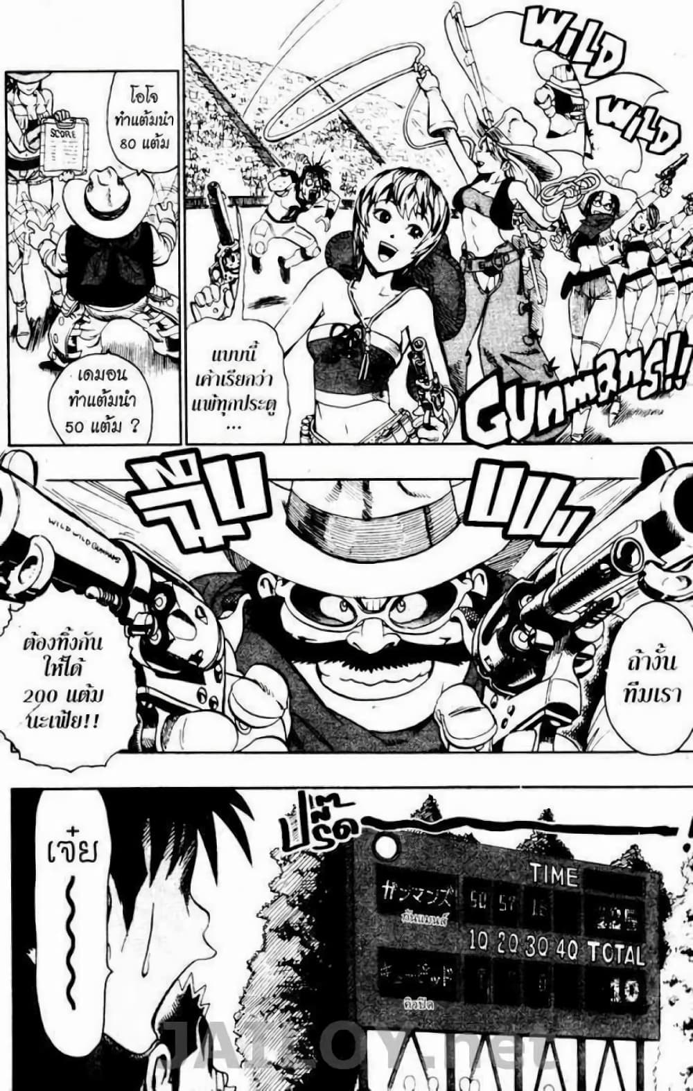 Eyeshield 21 page 4