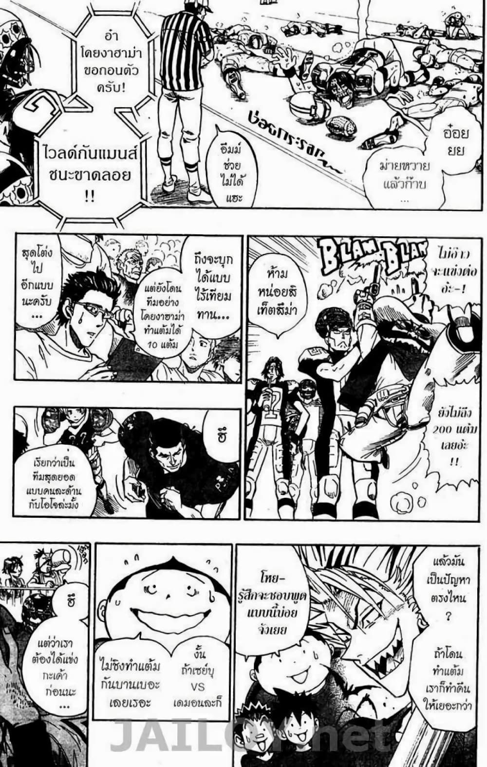 Eyeshield 21 page 5