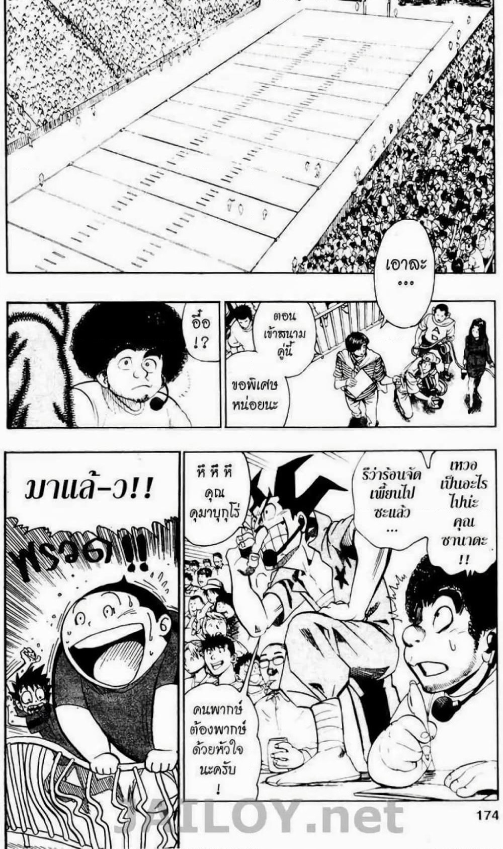 Eyeshield 21 page 6