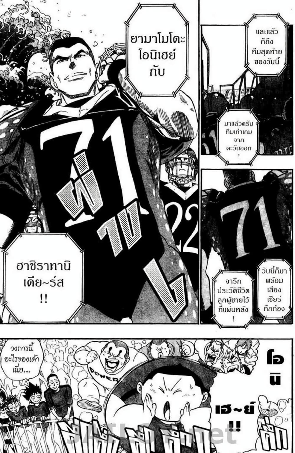 Eyeshield 21 page 7
