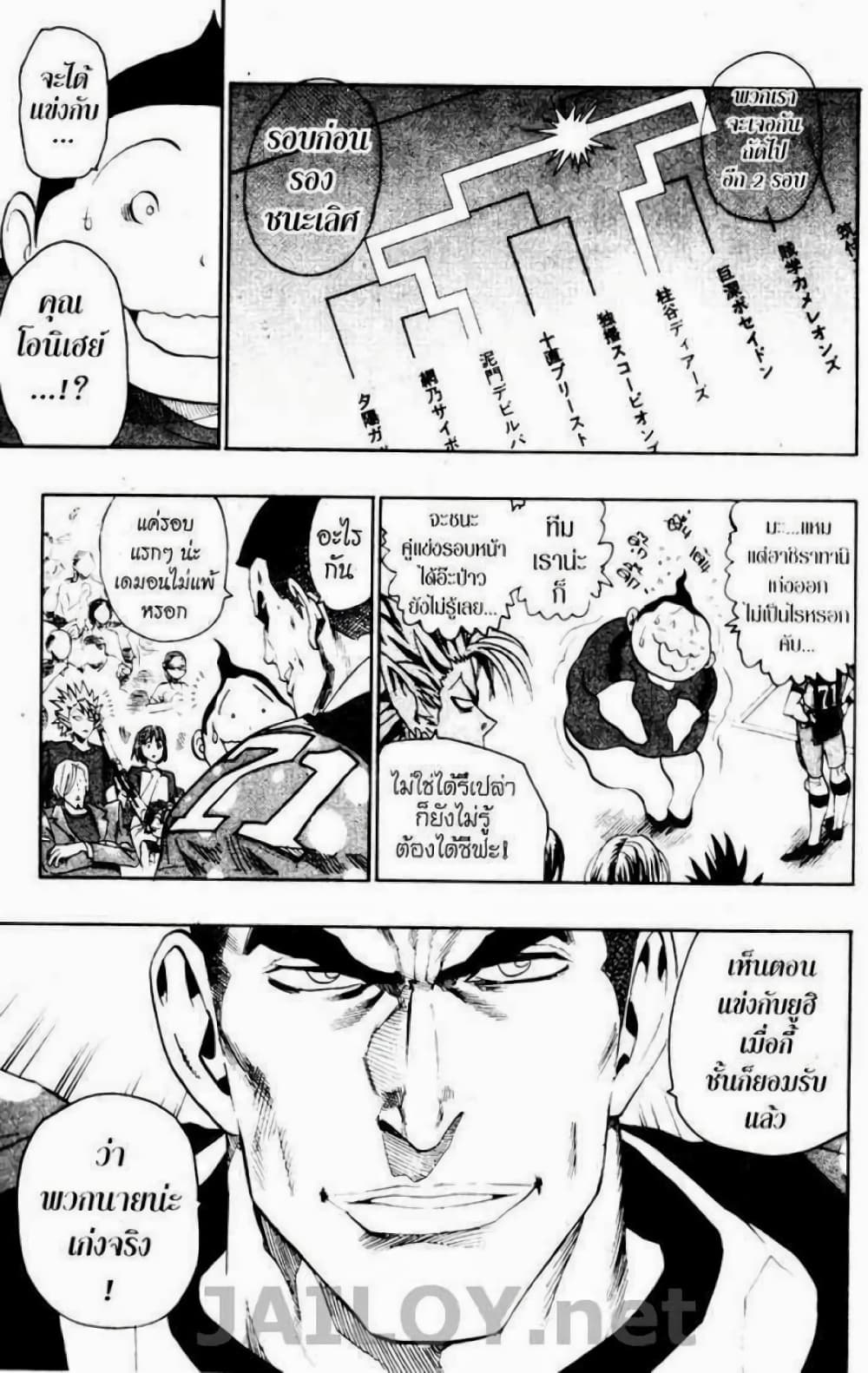 Eyeshield 21 page 9