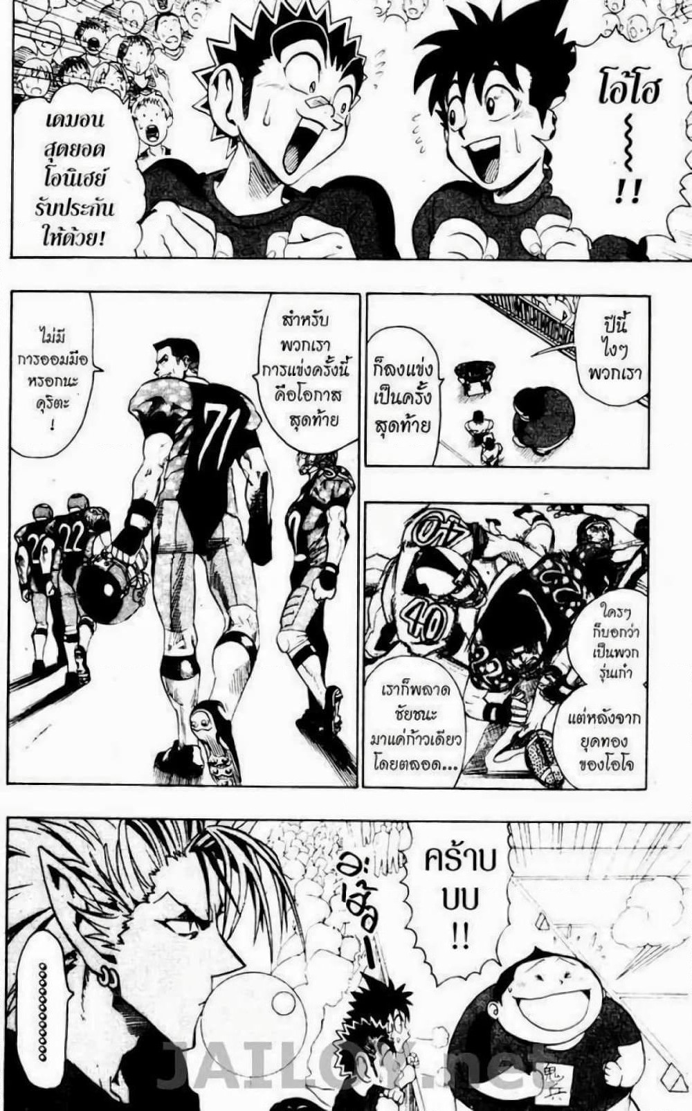 Eyeshield 21 page 10