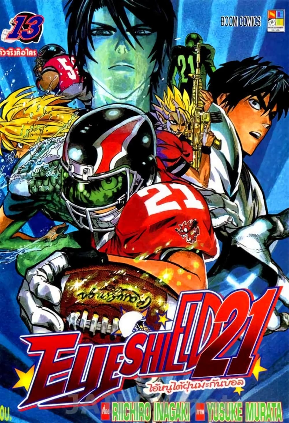 Eyeshield 21 page 1