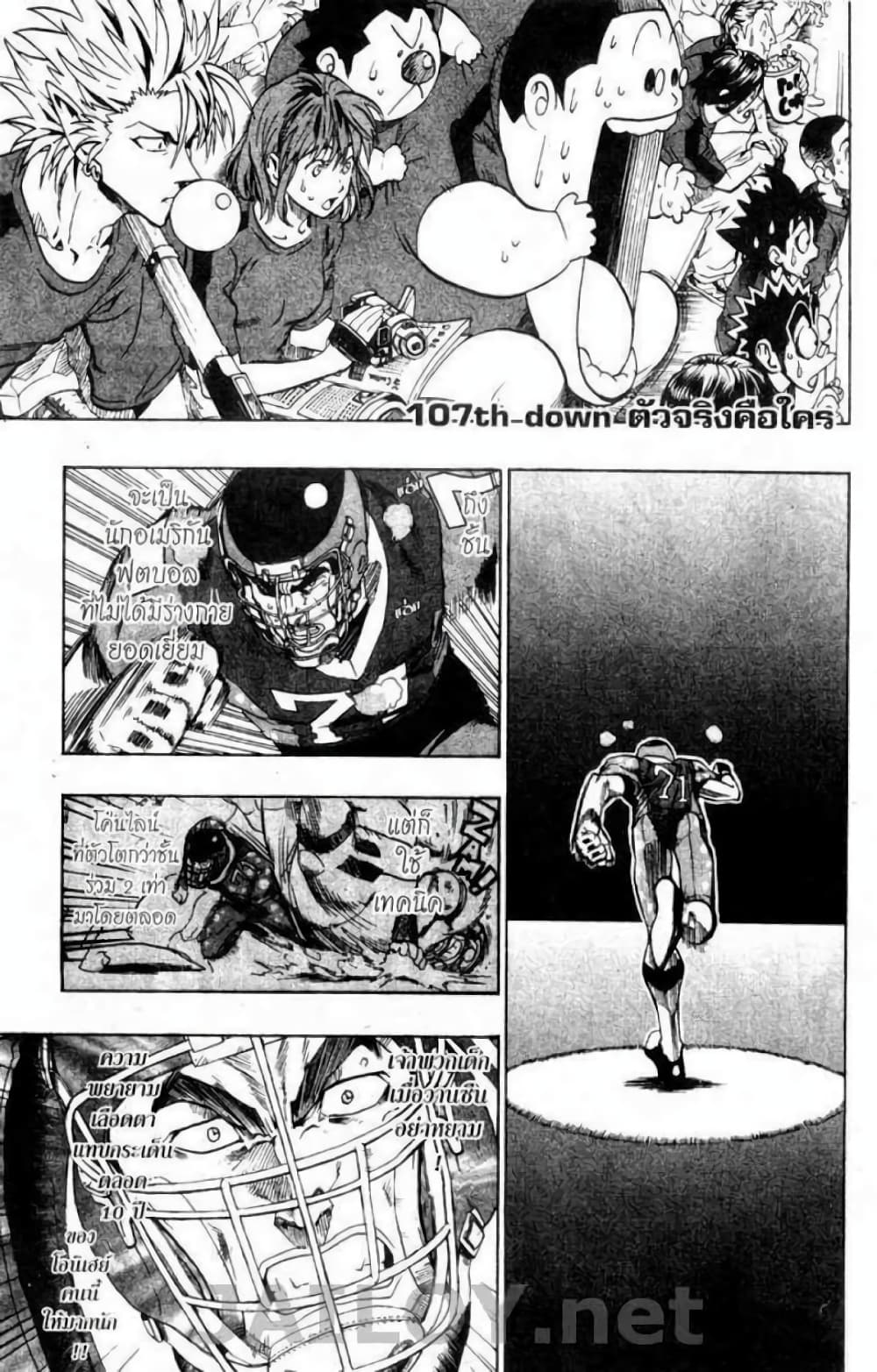 Eyeshield 21 page 2