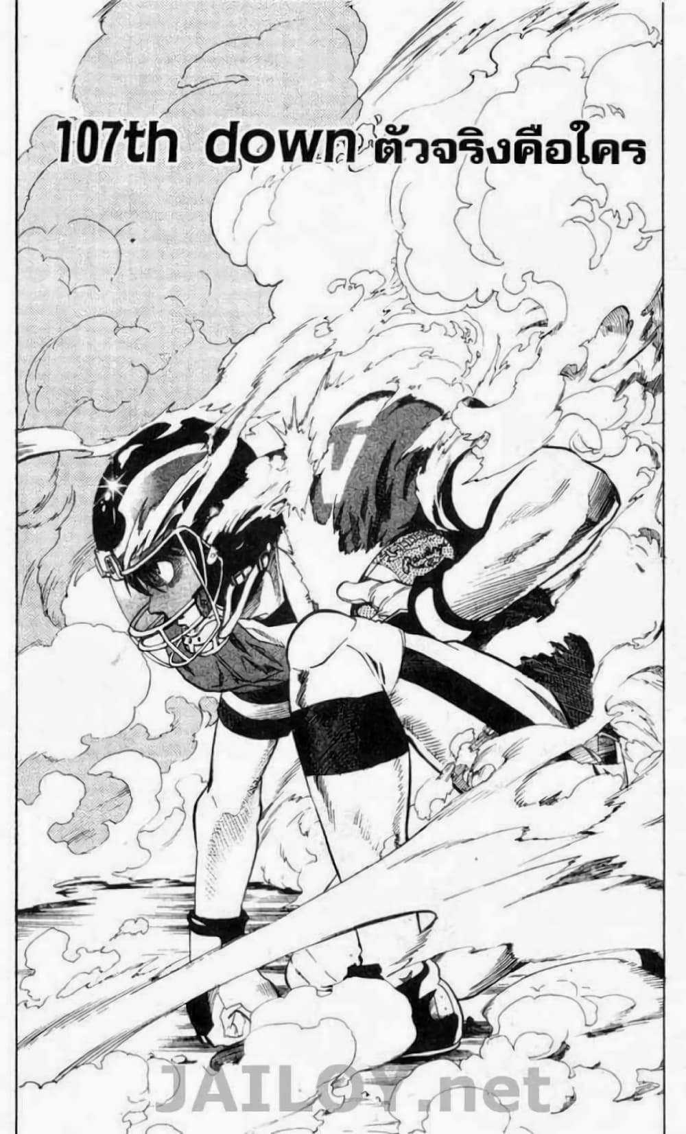 Eyeshield 21 page 6