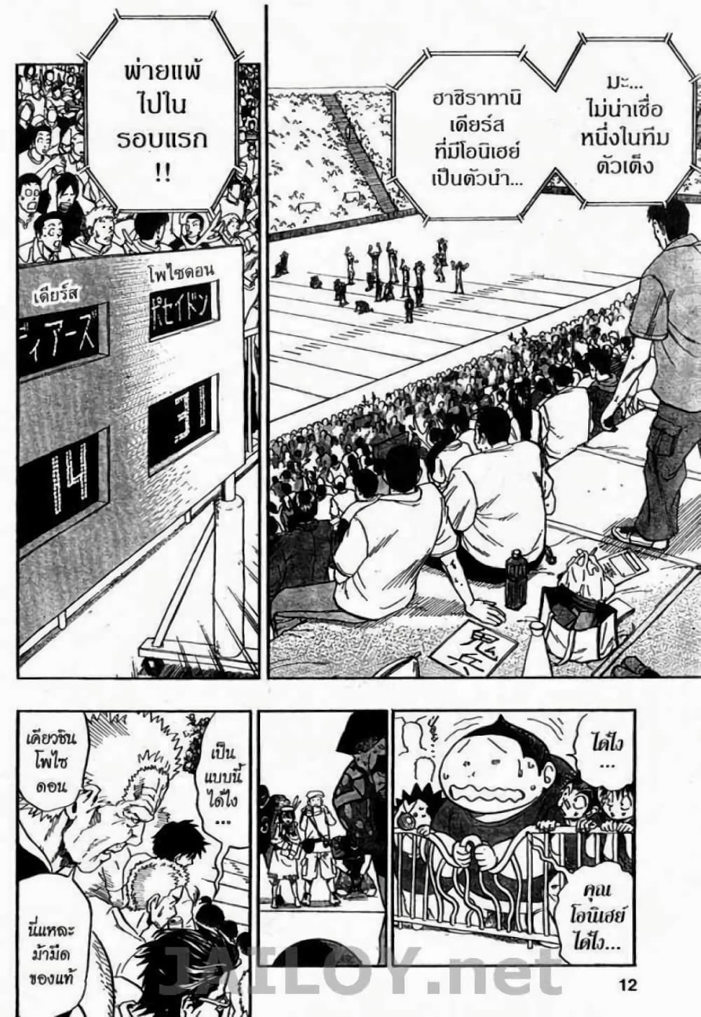 Eyeshield 21 page 7