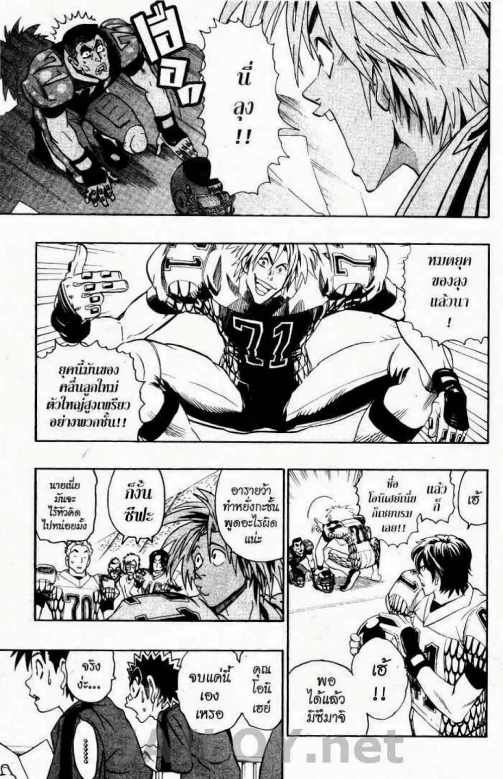 Eyeshield 21 page 8