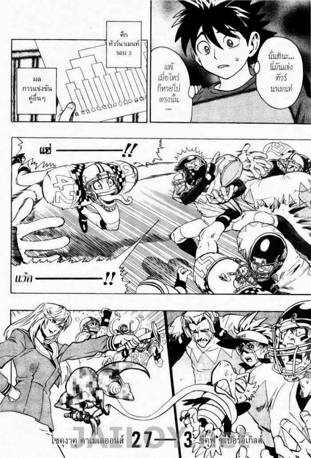 Eyeshield 21 page 9