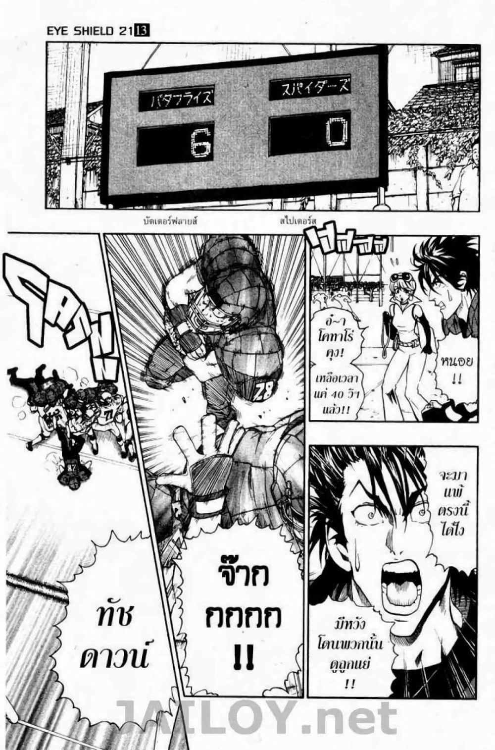 Eyeshield 21 page 10