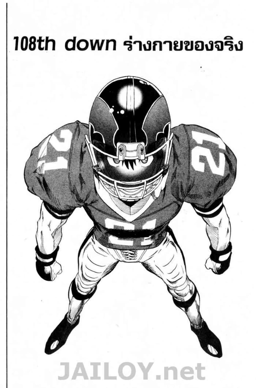 Eyeshield 21 page 1