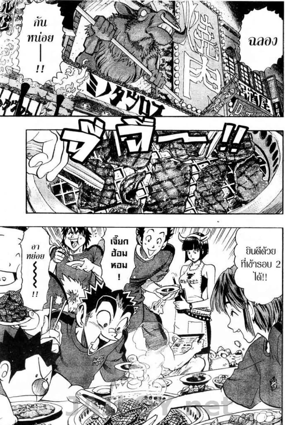 Eyeshield 21 page 2