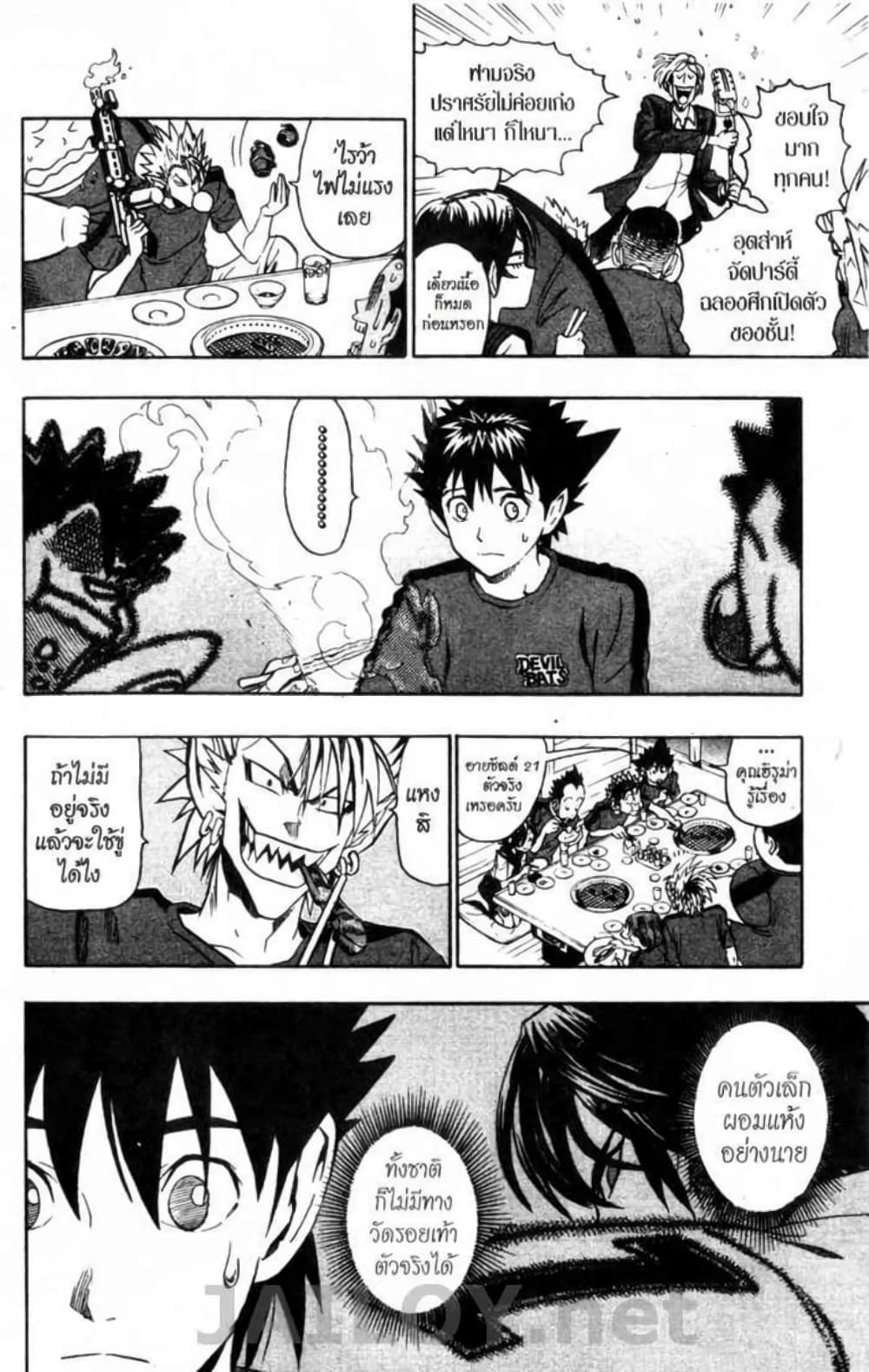 Eyeshield 21 page 3