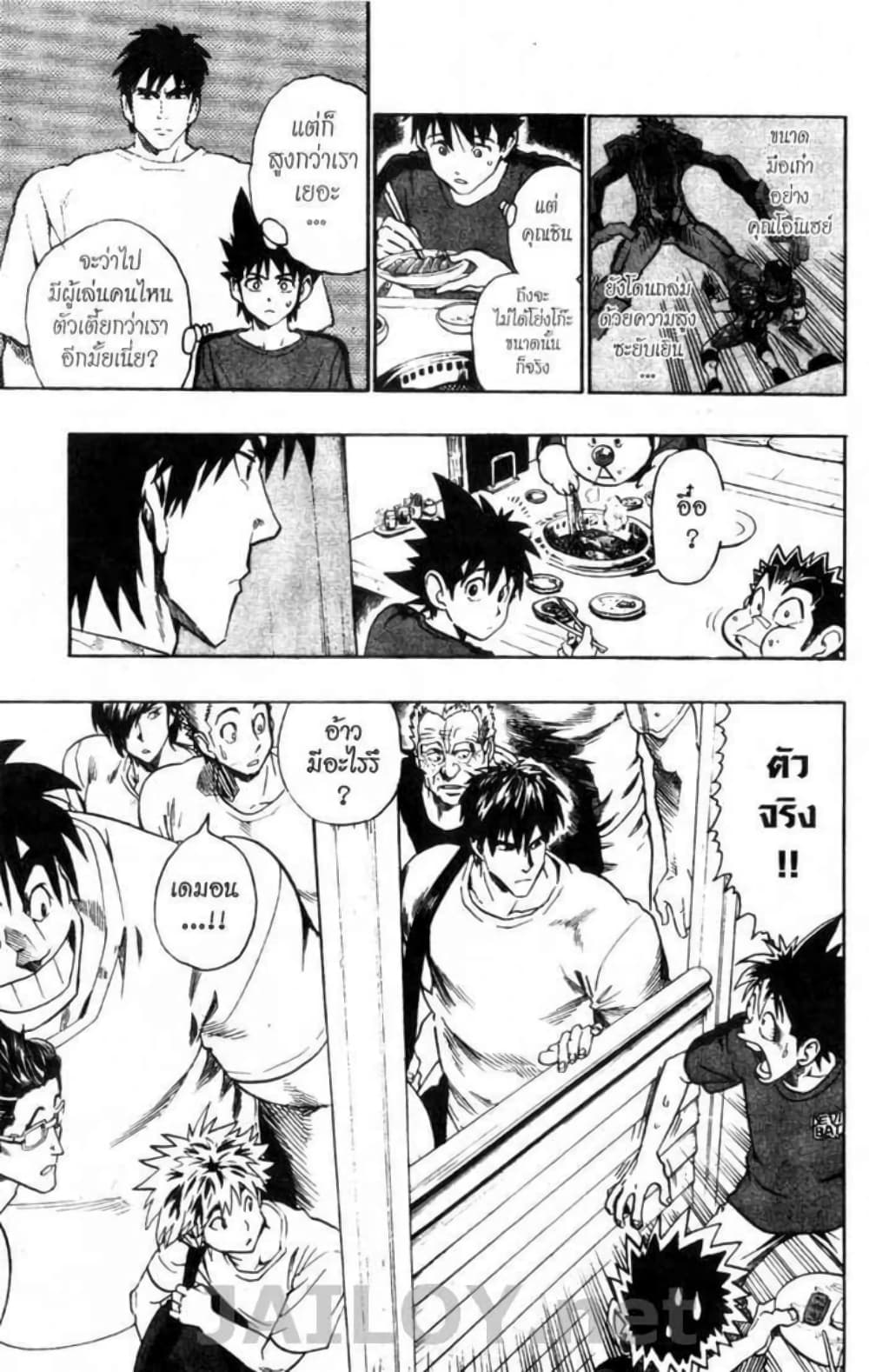 Eyeshield 21 page 4