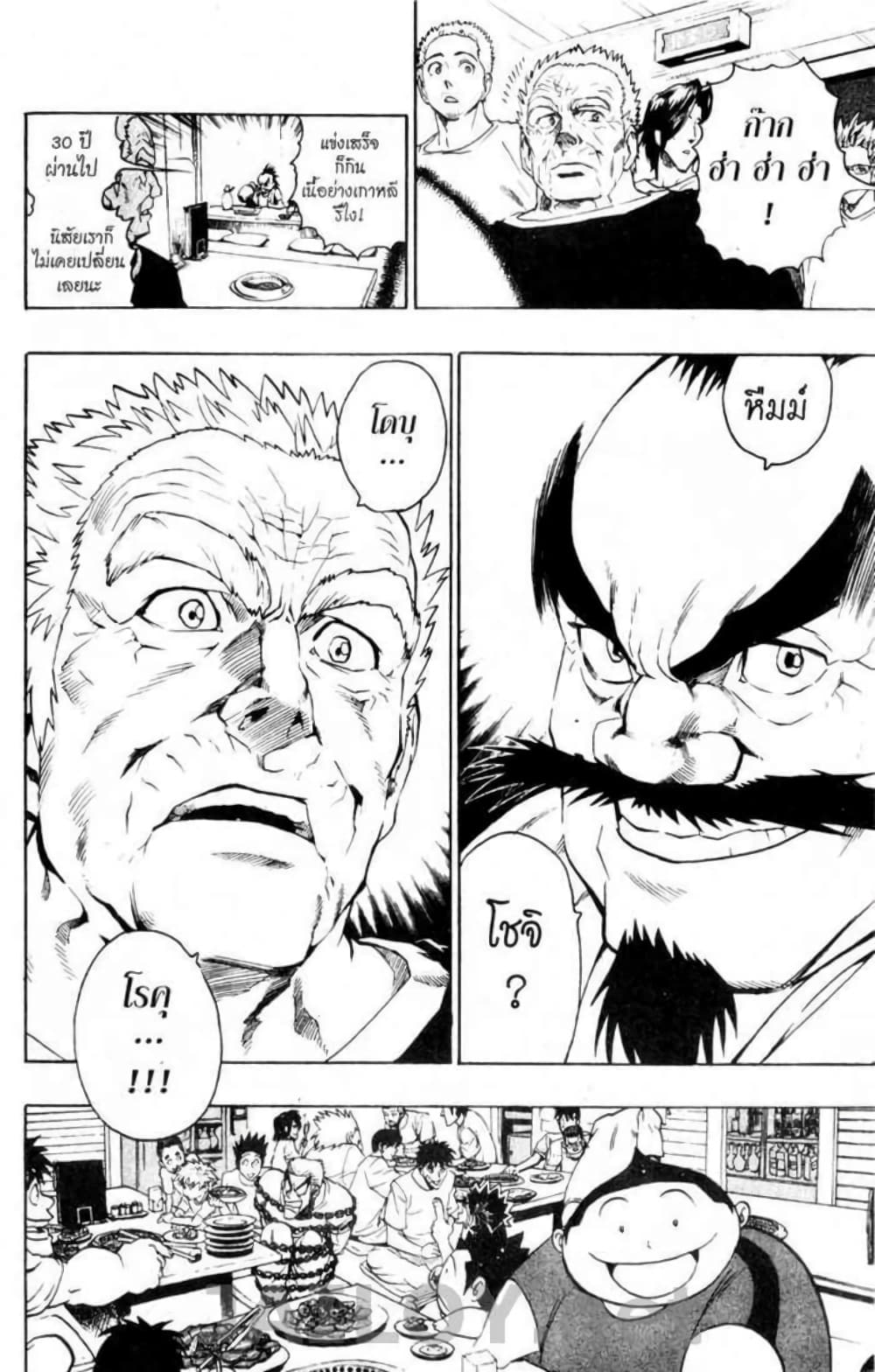 Eyeshield 21 page 5