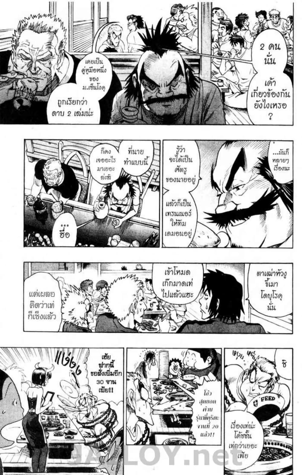 Eyeshield 21 page 6