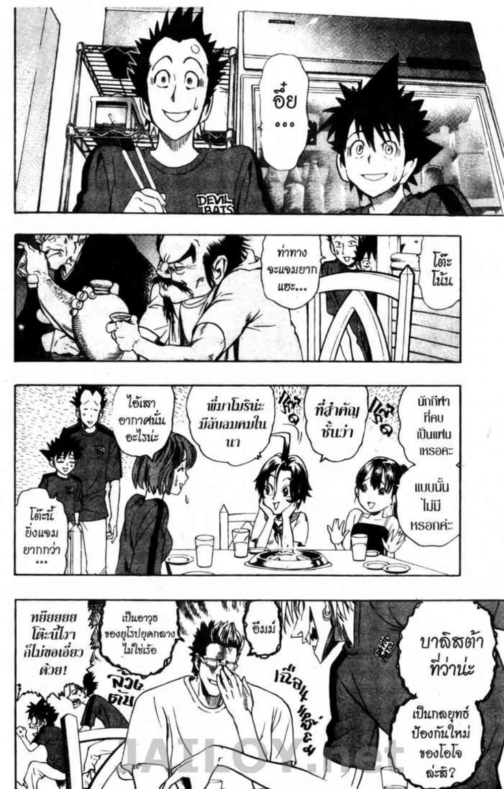 Eyeshield 21 page 7