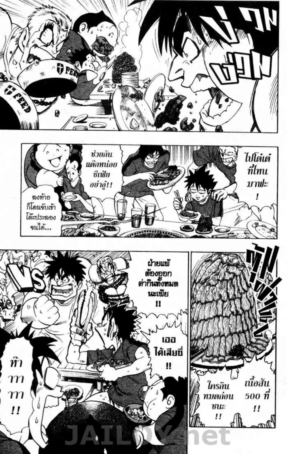 Eyeshield 21 page 8