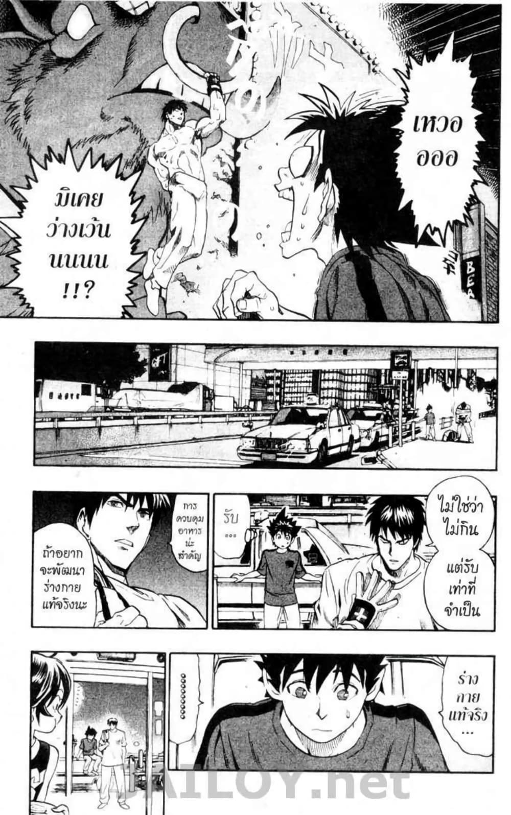 Eyeshield 21 page 10