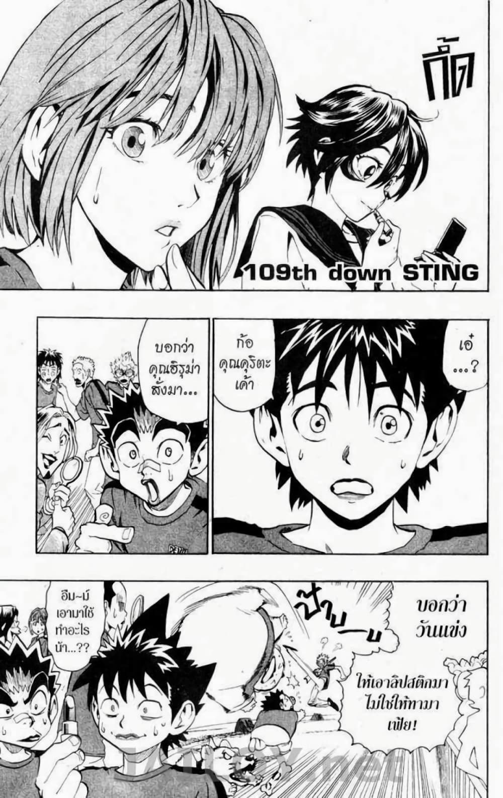 Eyeshield 21 page 1