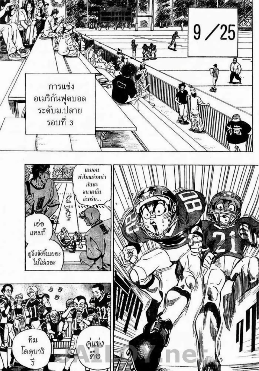 Eyeshield 21 page 3